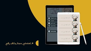 كتاب الحكماء السبع مسموع Screenshot 3