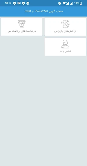 مدیریت حساب کارت پرداخت Screenshot 1