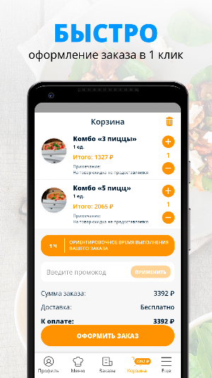 Хлеб и Пицца | Киров Screenshot 2
