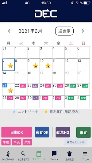 Do Creation by プロキャス Screenshot 1