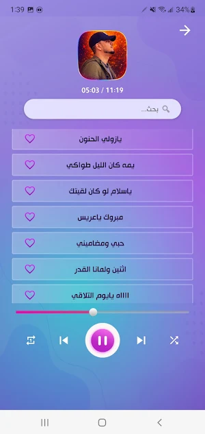 اغاني عبودي سرارية 2026 دون نت Screenshot 2