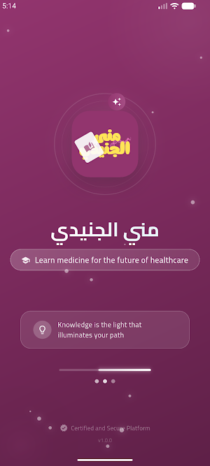 مني الجنيدي Screenshot 0
