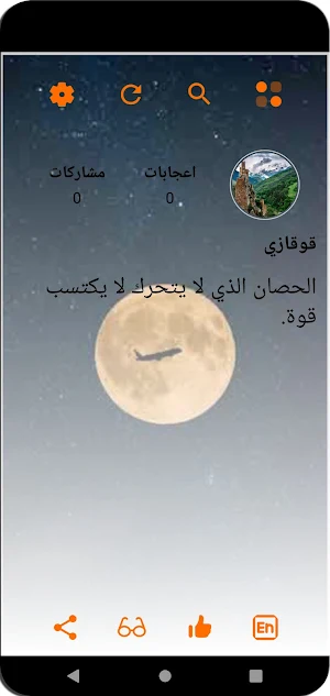 على رأي المثل Screenshot 0