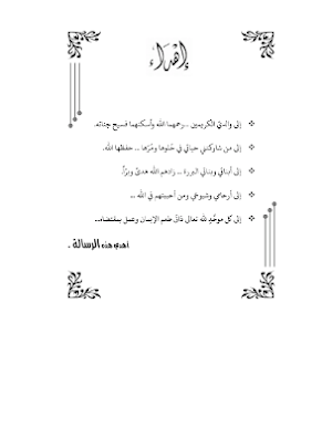 كتاب القضاء والقدر وطريق الوصول لمعرفته Screenshot 2
