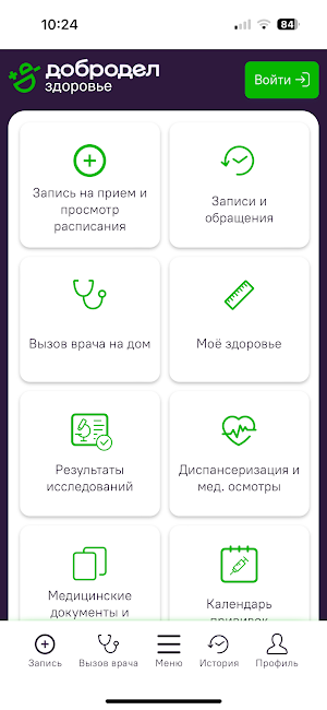 Добродел Здоровье Screenshot 0