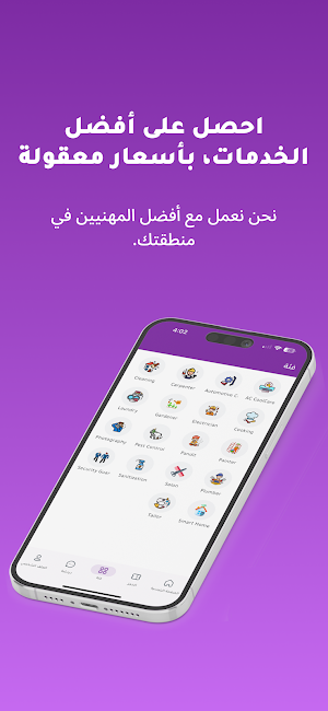 مُعين Screenshot 1