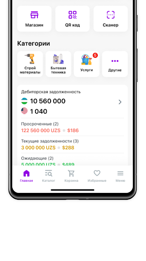 Rizo Сustomer Screenshot 2