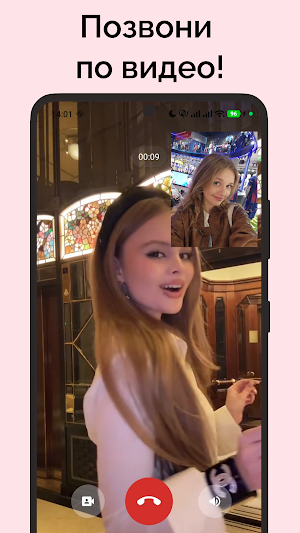 Милана Стар Фейк Звонок и Чат Screenshot 2