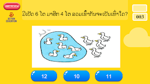 AE E-Classroom E1.2 Lao Screenshot 2