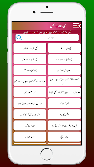 Sachchi Hikayat slami Waqiat Sachi Kahaniyan Screenshot 2