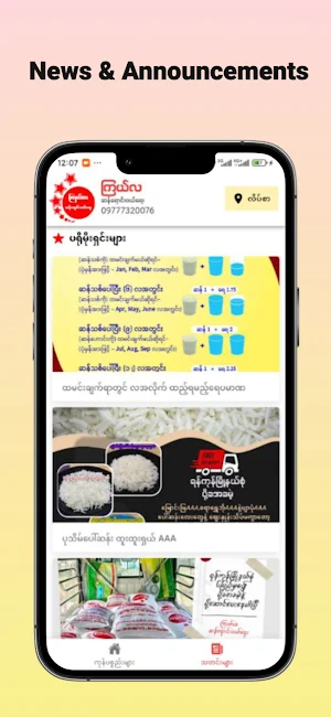 Kyal La Screenshot 1