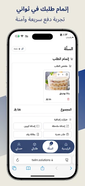TEAM AL BON | تيم البن Screenshot 2