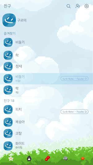 카카오톡 테마 - 떠나요, 가을여행 Screenshot 2
