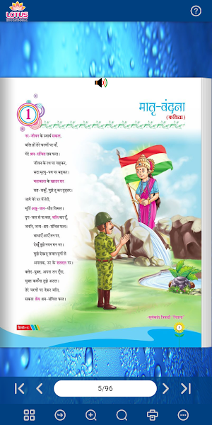 Lotus Hindi - 5 Screenshot 2