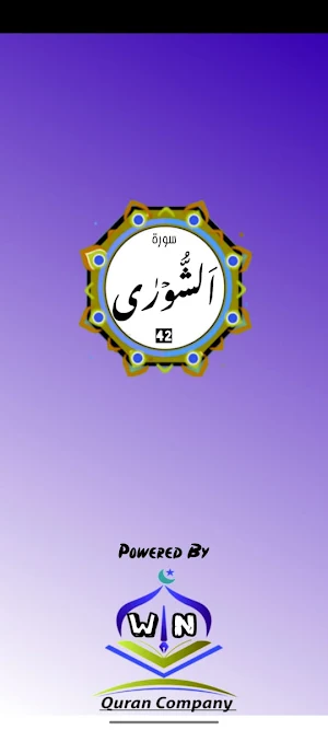 Surah Shura Screenshot 0
