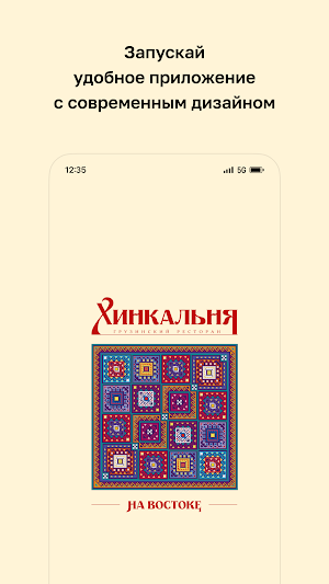 Хинкальня на Востоке Screenshot 0