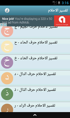 تفسير الأحلام لابن سيرين 2020 بدون نت Screenshot 2