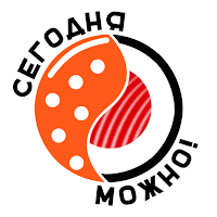 Сегодня Можно!!! | Россия