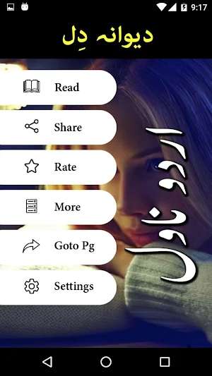 Deewana Dil by Maha Ali - Urdu Novel Offline Screenshot 1