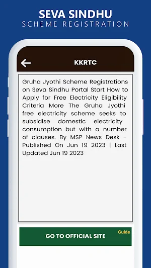 Seva Sindhu Portal Scheme Screenshot 1