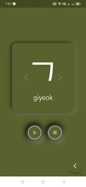 Korean Language Learning App Screenshot 1