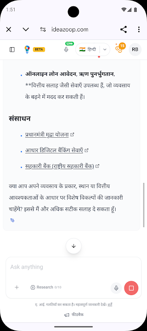 Ideazoop Screenshot 3