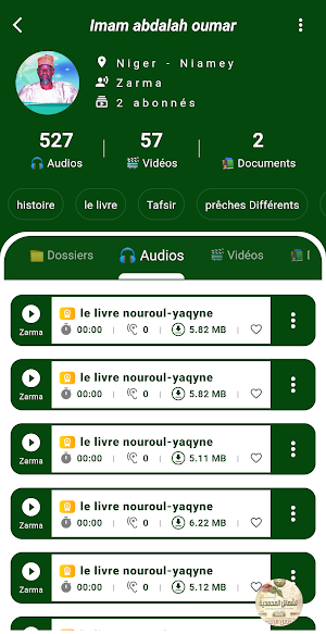 Centre IQRAA Screenshot 2