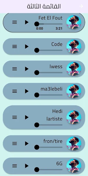 اغاني سمارا/Samara Screenshot 3