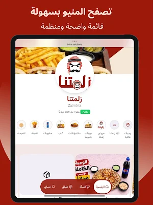 ZALAMTNA | زلمتنا Screenshot 3