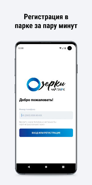 Озерки-парк Screenshot 1
