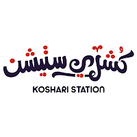 Koshari Station | كشري ستيشن