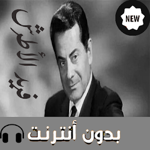 اغاني فريد  بدون نت 2019 Screenshot 0