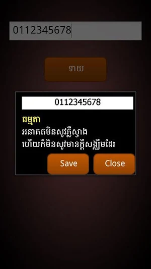 Khmer Phone Number Horoscope Screenshot 0