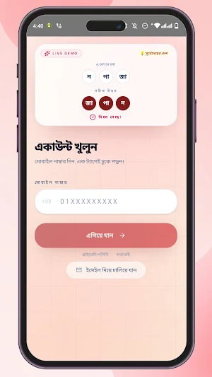 শব্দজট - Bangla Word Puzzle Screenshot 0