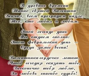 Картинки про любовь Screenshot 3