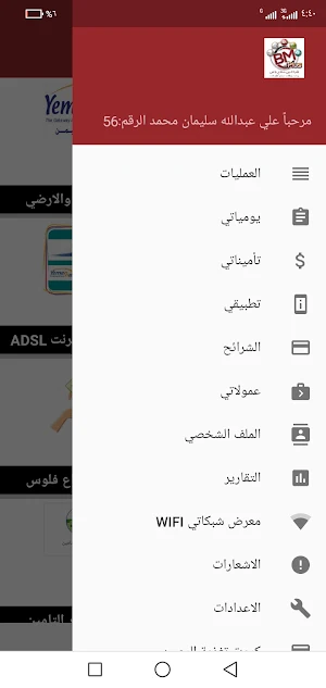 شبكة بن مفلح بلس Screenshot 2