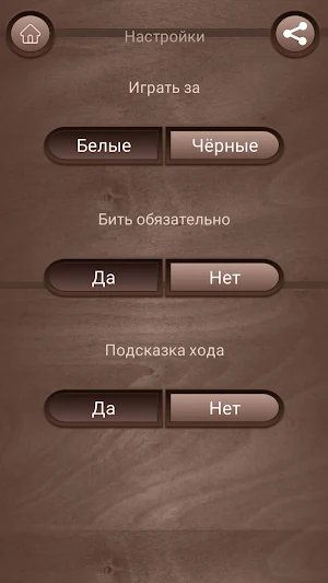 Шашки онлайн на двоих русские Screenshot 1