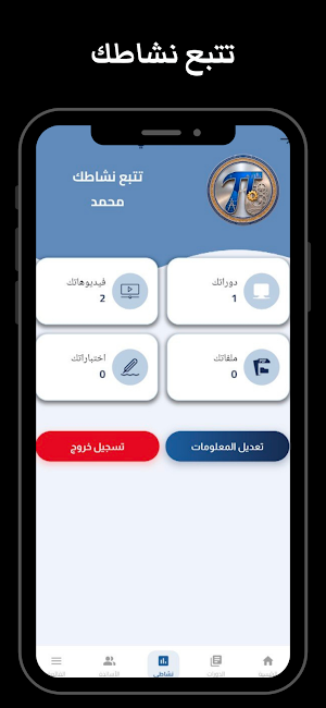 Pi Academy – باي أكاديمي Screenshot 1