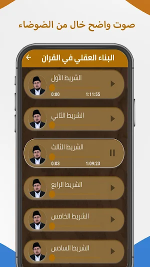 كتب عبد الكريم بكار ومحاضرات Screenshot 3