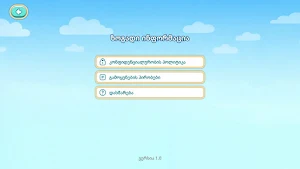Ani Bani Screenshot 3