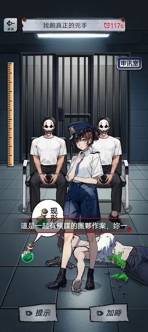 偽人怪談 Screenshot 0