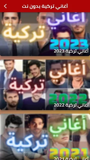 أغاني تركية بدون انترنت Screenshot 0
