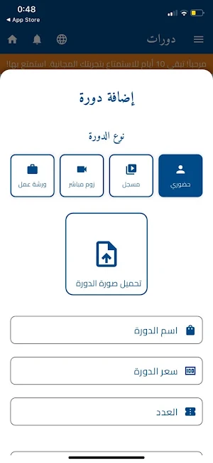 Business World Screenshot 1