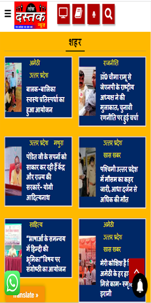 Lok Dastak Screenshot 1
