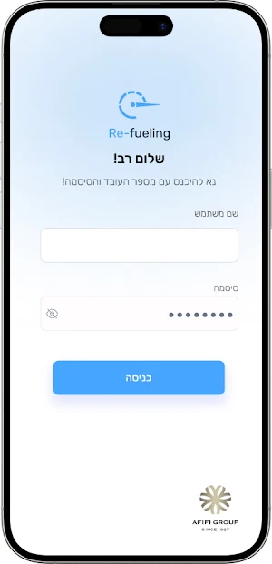 aFueling Screenshot 0