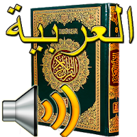 Quran Arabic