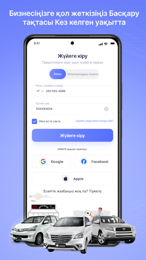 AvtoAlem Service Provider Screenshot 1