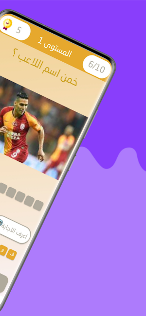 إنفراد - أسئلة رياضة  2022 Screenshot 2