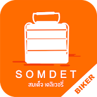 Somdet Biker