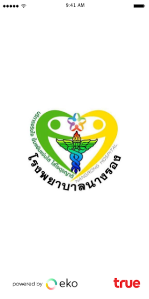 Nangrong Teleclinic Screenshot 0